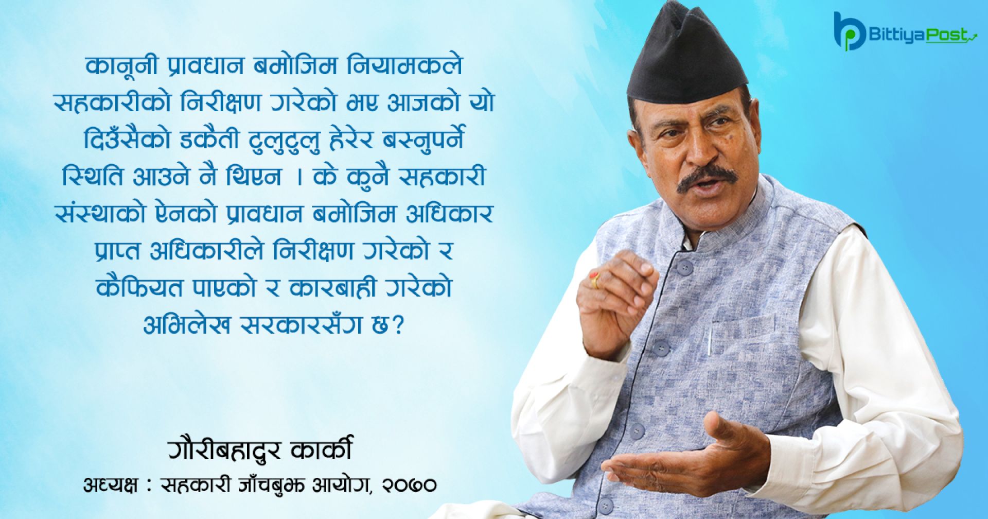 सहकारी: समाधान विहीन सदाबहार समस्या